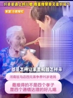 四儿媳最大相差20岁，从未红过脸