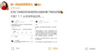 网友曝王嘉尔宋雨琦恋情：时间线有交集，社交圈和商务资源高度重合？