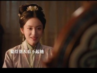 庭芸到俞府参加宴席，范雅客不高兴，俞敬修给庭芸准备胡饼