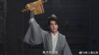 李莲花被禁卫军追杀 方多病拿着皇太后懿旨，赶来救人