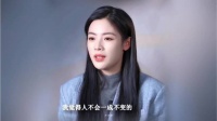 对陈丽君的喜欢是否一成不变？