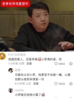 老季世界观重塑中… 小欢喜