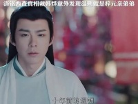 洛铭西查明真相救韩烨意外发现温朔是梓元亲弟弟