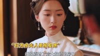 俞夫人看庭芸越看越喜欢，那雅客就越看越觉得小家子气了