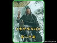 儒圣曹长卿现身报国寺，击退棠溪剑仙卢白颉，救下楚国公主姜泥