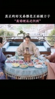 兄友弟恭？不存在的，好兄弟就是用来损的