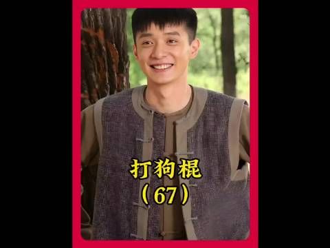 戴天理发现落合介的真实身份