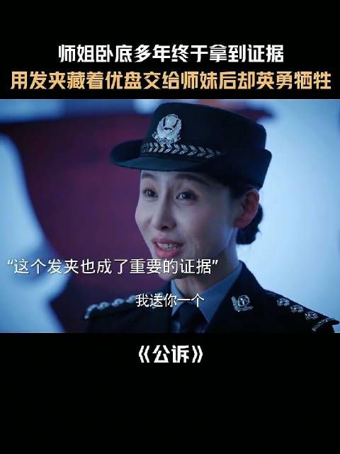 这个师姐慌慌张张那样子，在人群中还真特别呢