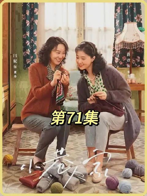 黄玲和宋莹成功拿到房产证，庄超英也懂得了疼惜妻子