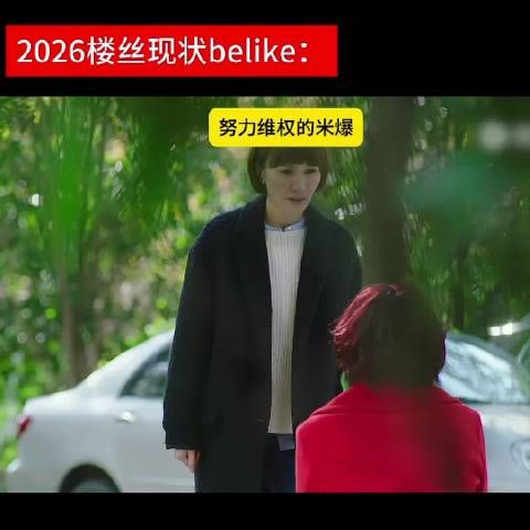 公司摇钱树0规划 二代工作人员带薪度假中