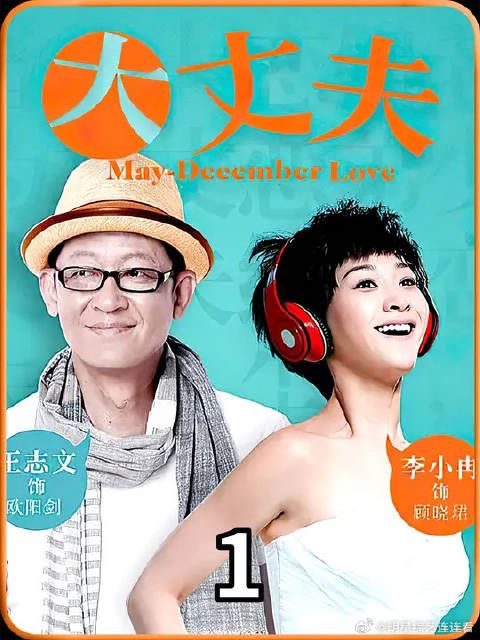 三十岁顾晓珺带五十岁大龄男友见父母，怎料未进屋就被父亲堵门口