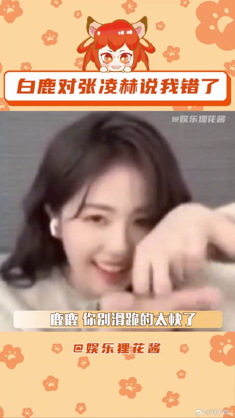 白鹿 宁安如梦 微博VC计划