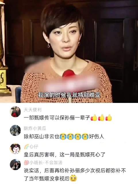 孙俪采访说的这几句话，听着也像哽咽了