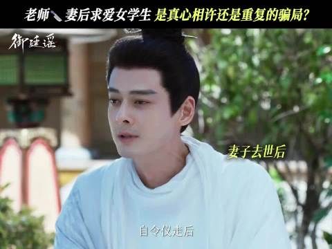 御廷谣二创大赛，真心求爱还是有鬼在敲门
