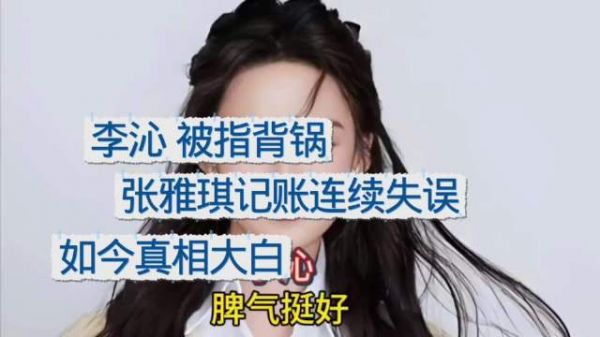张雅琪初入职场迷茫，被动接受安排后渐入佳境