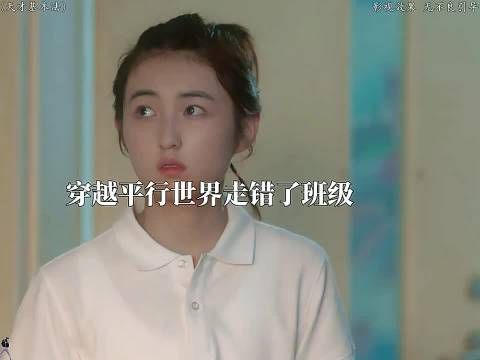 女孩穿越平行世界成了一位学霸惊呆众人! 天才基本法