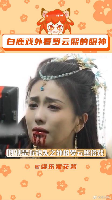 罗云熙 长月烬明