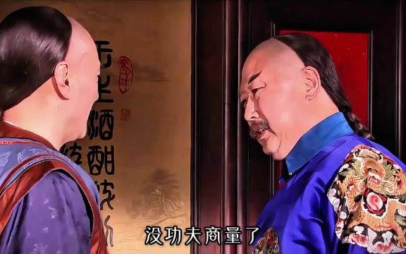 仇人求助三爷砸车泄愤，二奶奶一记耳光护家族生路