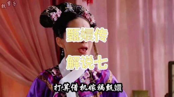 皇后借安陵容怀孕欲扳倒甄嬛，安陵容生私心