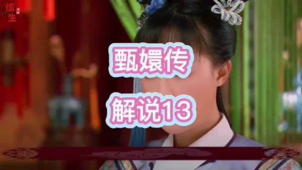 中秋家宴浣碧精心梳妆，甄嬛看穿其心系果郡王