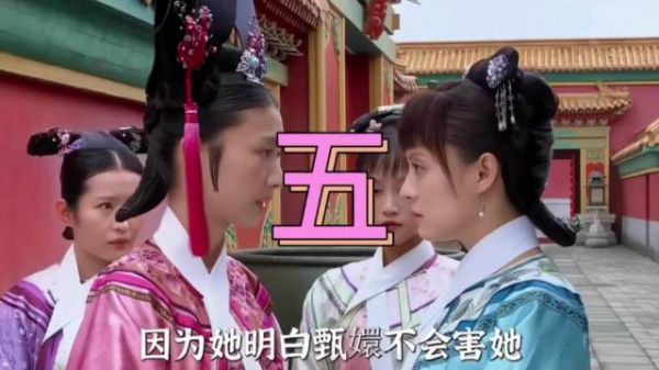 沈眉庄不妒甄嬛盛宠，后宫姐妹情谊纯粹动人