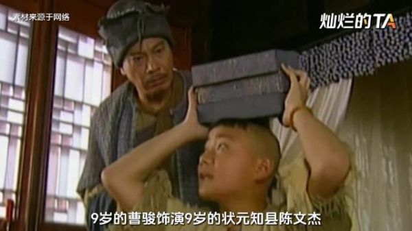 曹骏初舞台人气票数倒挂，童年男神经典作品回顾