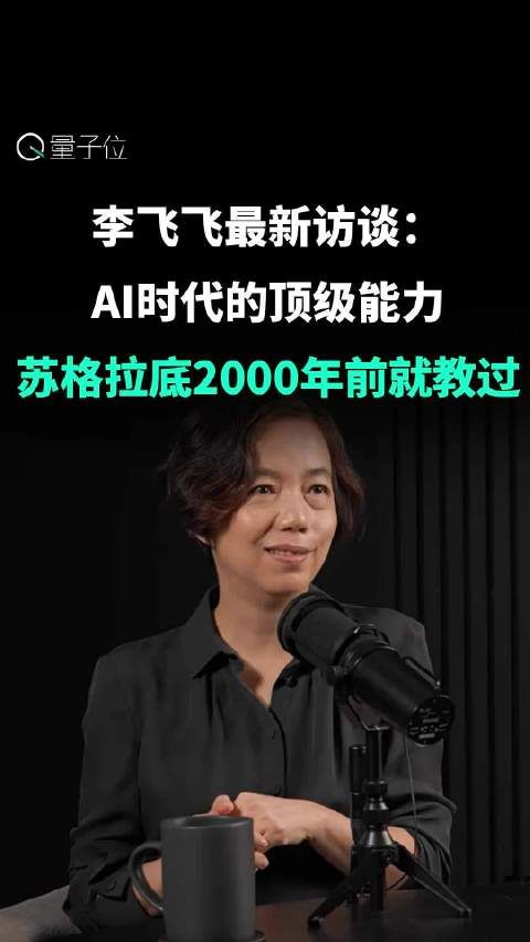 李飞飞建议学校教学生如何Prompt