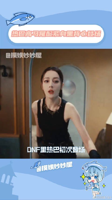 热巴这个亮相直接惊艳到我!dnf手游