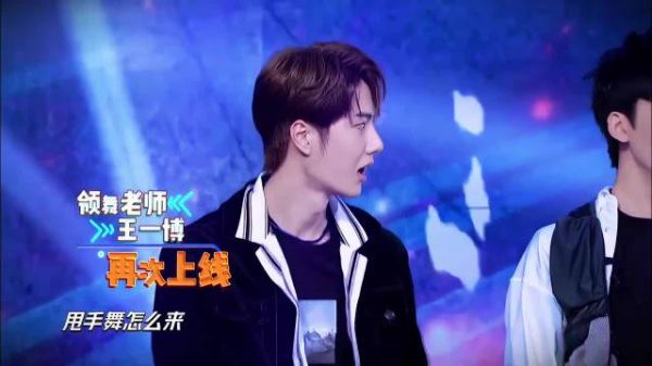 王一博甩葱舞最快，众人跟不上