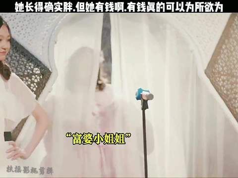 她这不是胖，是美丽在膨胀！