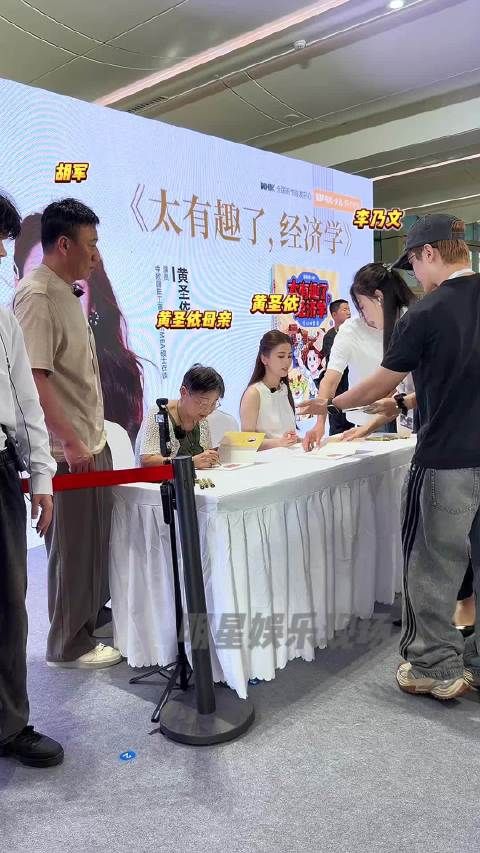 胡军李乃文签售现场给黄圣依和她妈妈当保镖