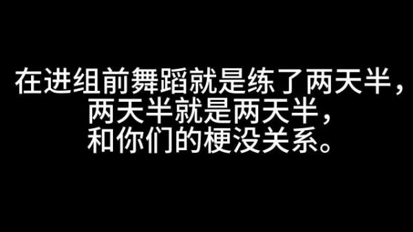 人家是指物理意义上的两天半， 张若昀无妄之灾
