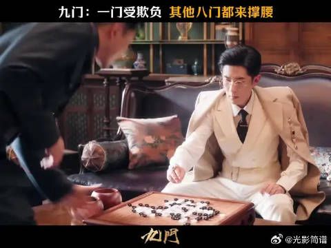 但外人要动九门的人 就是不行！