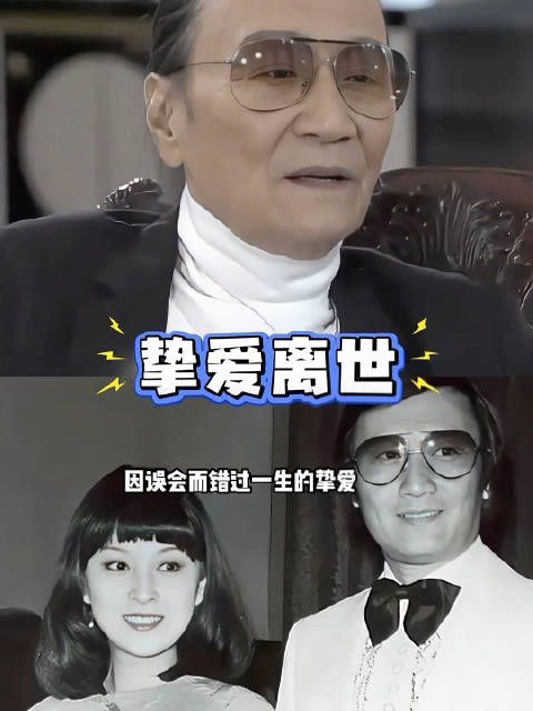 甄珍闻谢贤离世哭到声音沙哑，离婚50年仍记心中