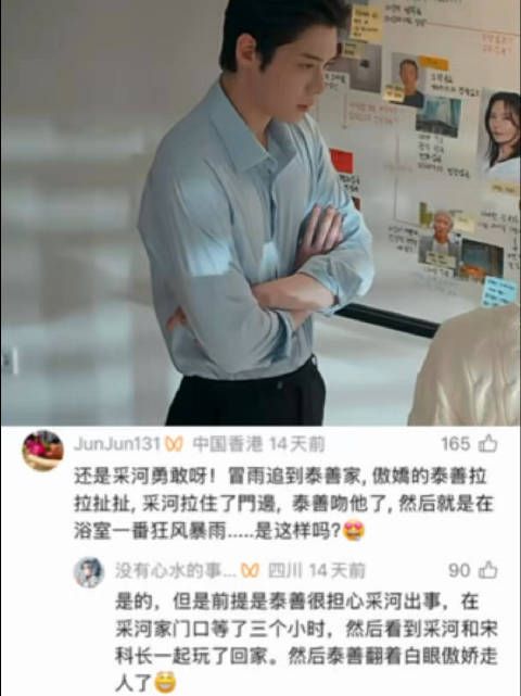 总感觉周检只靠眼神就能把采河吃干抹净