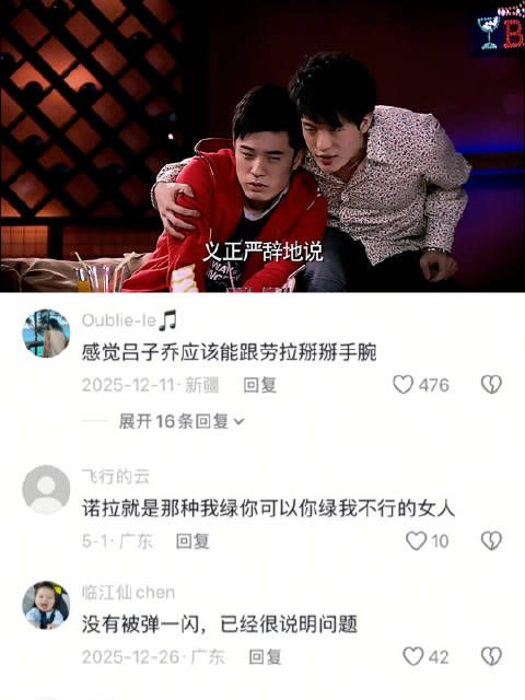 吕子乔：拜托她可是劳拉！铁锁连舟却不晕船的女人｜爱情公寓