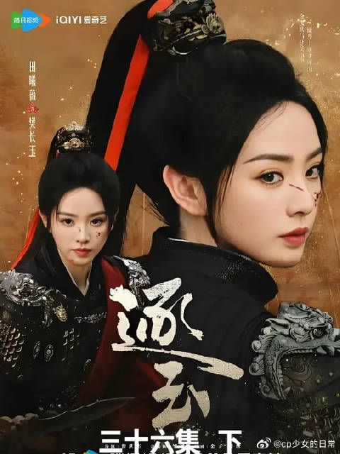 俞浅浅美人计骗虎符,谢征得知魏严往事