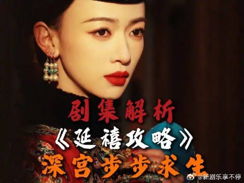 魏璎珞假装自己怀孕,反手扳倒了幕后真凶