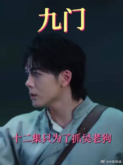 吴老狗人仗狗势这一块.