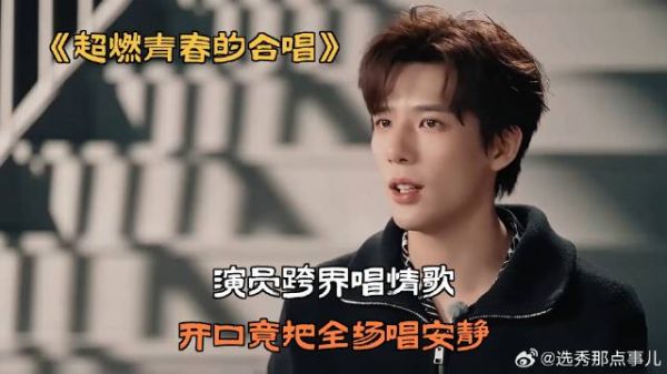 演员跨界唱情歌，开口竟把全场唱安静