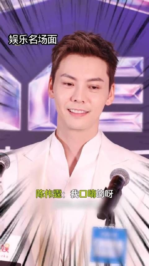 陈伟霆的雷霆语录不断增加，记者采访一脸正经，线下见粉丝一秒变脸