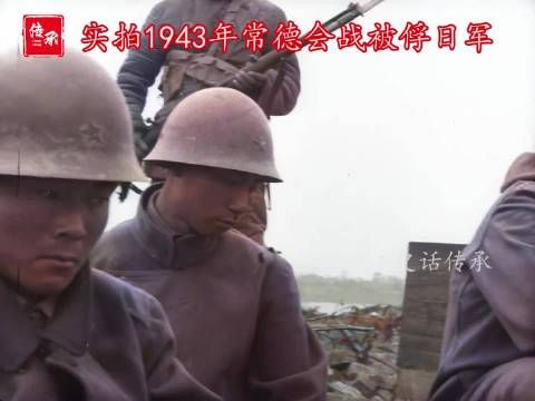 实拍1943年常德保卫战被俘日军，尽管缴械投降脸上却依旧不服