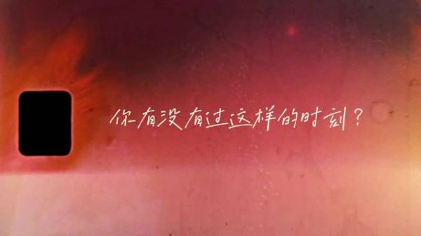 人生其实很短暂，别被世俗框住