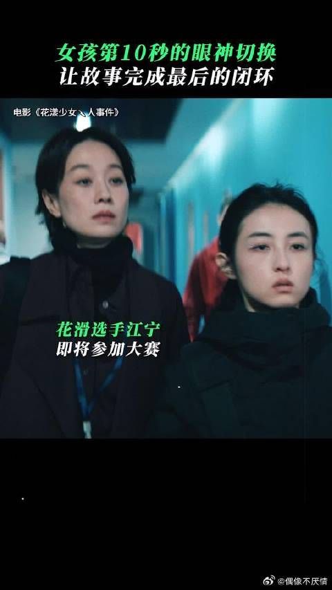 女儿在隐瞒什么，妈妈却好像知道什么…