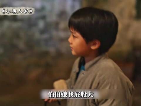 小栋哲迷上新闻联播，天天蹭电视遭到了嫌弃 小巷人家