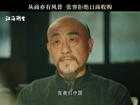张謇卖字凑钱，西村松兵卫再提收购被拒