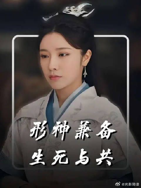 朝堂江湖一镜收尽，少年义气并肩而扛