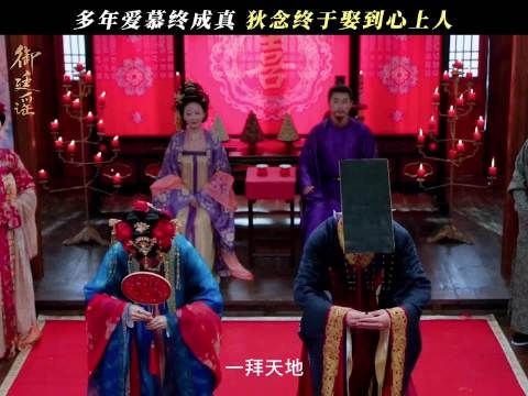 大婚之日，狄念克制爱意，静待心上人的真心！