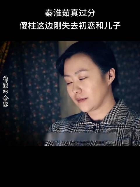 秦静茹被指缺乏感情，不如娄小鹅百分之一好
