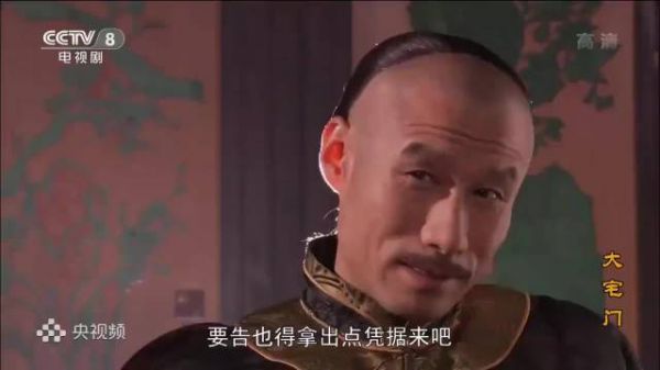 大宅门：官兵上门查白大爷旧案，二奶奶出手就是五百两